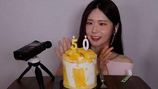 ASMR.경50만 몽글이들축 | 성심당 망고시루 | Celebrating 500K subscribers with eating Mango cake