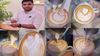 Latte art. Coffee art.coffee design.কফি আর্ট। কফি আর্ট প্রশিক্ষণ।কফি আর্ট ট্রেনিং।কফি রেসিপি।