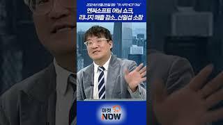 엔씨소프트(036570) 어닝 쇼크, 리니지 매출 감소_신일섭 소장