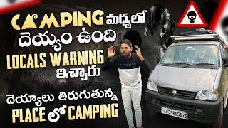 ఇక్కడ నుండి వెళ్ళిపొండి | Ghost Experience While Camping | Locals Warning Echaru️| Araku లో Camping