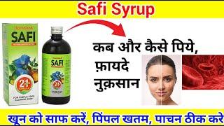 Safi Syrup ll पिंपल को हटाये ll खून को साफ रखे ll Hamdard Safi Syrup ll