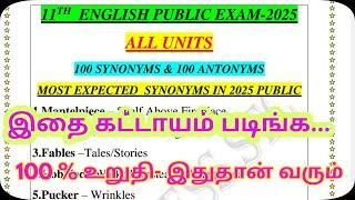 11Th English-Public Exam-2025-Synonyms & Antonyms-100%Confirm Questions-Most Expected @GRSUCCESSSTC