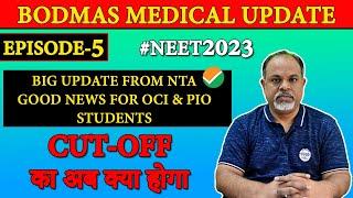 Big Update From NTA NEET 2023 | Episode- 5 | #bodmasmedicalupdates #neet2023