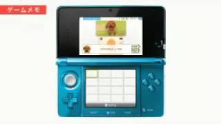 Nintendo 3DS - Home Menu options