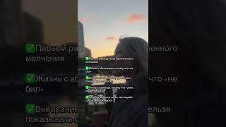 #отношения #психология