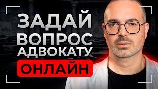 Бизнес VS Налоговая: как предпринимателю спасти свои деньги и свободу? Ответы на вопросы подписчиков