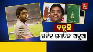 IPL Founder Lalit Modi Trouble Continues; Vanuatu PM Orders to Cancel His Passport | Special Report