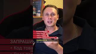 Ошибки при белой доставке из Китая. Часть 3