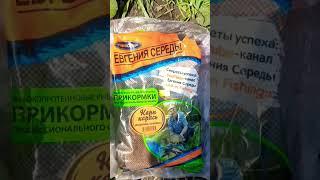 жена рыбачка прикомка Евгения Середы сработала! всем НХНЧ
