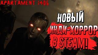 Apartament 1406: Horror - Новый инди-хоррор в Стиме! | Геймплей и прохождение