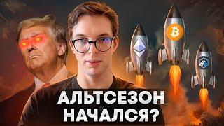 Разворот рынка или новое дно? Что будет с криптой в 2025