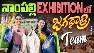 నాంపల్లి Exhibition లో జగద్ధాత్రి Team || Cool By Neel || Neelima Vlogs || Strikers