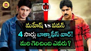 Tollywood Titans: Mahesh Babu vs Pawan Kalyan’s 4 Biggest Box Office Wars! | Fame Hub Telugu