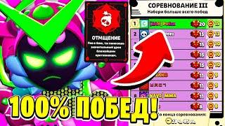 100% ПОБЕД БАГОМ ЗА ЧАРЛИ! СОРЕВНОВАНИЕ АНГЕЛЫ против ДЕМОНОВ BRAWL STARS