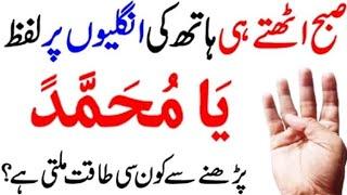 Hajat Pane Ka Amal | Powerful Wazifa to Solve all Problems | Dolat Ka Wazifa | Dolat Ka Qurani Amal