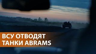 НОВОСТИ: Россия расширяет зону прорыва в районе Авдеевки. ВСУ отводят с поля боя американские танки