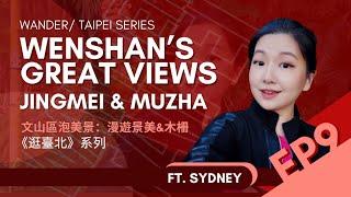 《逛臺北Wander Taipei》EP9： Wenshan’s Great Views- Jingmei & Muzha 文山區泡美景：漫遊景美&木柵 | 臺北廣播電臺 Ft. Sydney 雪梨