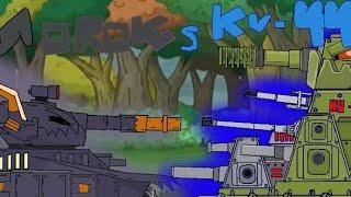 Morok vs Kv44m Cartoon about tanks