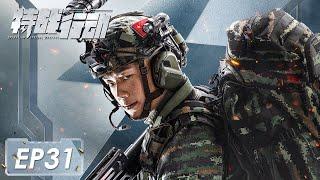 [Operation Special Warfare] EP31: Starring: Vengo Gao, Hu Bingqing