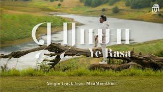 Yuvan Shankar Raja Ft. Ilayaraaja - Ye Rasa (MaaManithan) - MaaManithan Movie