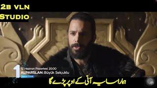 Alparslan season 2 episode 59  trailer in urdu subtitles || alp arslan episode 59 trailer