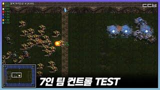 실패할 때마다 관중이 줄어드는 유즈맵【7인 팀 컨트롤 TEST】