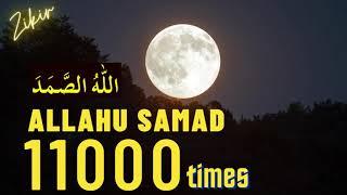 Allahu Samad 11000 times اللہ الصمد Beautifully recited by a kid