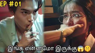 Enigma| Ep 01| Horror Thriller Thai drama | Tamil Explanation |Series Lover