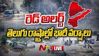 LIVE | Rain Alert: Heavy Rains in Telugu States | తెలుగు రాష్ట్రాలకు రెడ్ అలర్ట్ LIVE | NTV