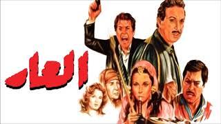 موسيقي فيلم العار - الموسيقار حسن أبو السعود