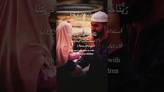 Dua for blessful family #islamicvideo #youtubeshorts #feedshorts