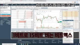 돈벌기 제일쉬운 방법 비트맥스