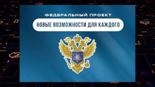 Подводим итоги.ВятГУ в 2020 провел уникальные курсы в рамках проекта «Новые возможности для каждого»