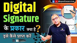 how to obtain digital signature certificate | types of digital signature certificate (DSC)