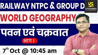 Wind and Cyclone #1 | World Geography | Railway NTPC & Group D Special | By Brijesh Sir |