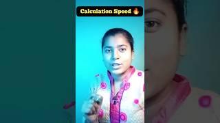 SSC-Calculation Speed कैसे बढ़ाये   #ssc #ssccgl #shortfeed #shortvideo #sscchsl  #shorts #viral