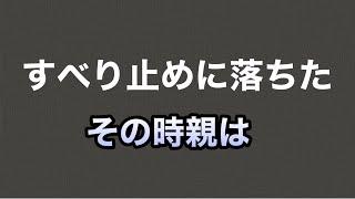 不合格の時、親の声掛けは何が正解？