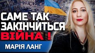 МИР НАСТАНЕ ПІСЛЯ ВЕЛИКОЇ ТРАГЕДІЇ! ВИ БУДЕТЕ ШОКОВАНІ! МАРІЯ ЛАНГ