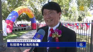 「中華民國萬歲」 僑胞蒙市升旗熱鬧慶雙十