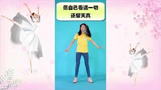 天天向上 舞蹈+歌词版