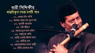 Best Songs of Bari Siddiqui