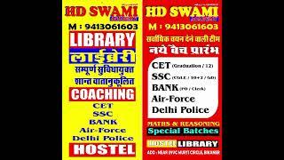 HD SWAMI ACADEMY Basic Information #shorts  #viral #video #like