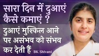 How to Earn Blessings That Create Miracles Daily?: Part 2: Subtitles English: BK Shivani