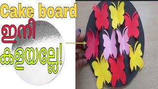 Cakeboard craft|butterfly craft with cake board in malayalam|Trash to treasure|Aavani creativeworld