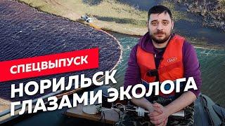 Независимое мнение о норильской катастрофе / Редакция