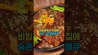 대전 관평동 칼국수 냉면 국수 맛집 황해칼국수