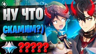 ЗА ЧТО ВЫ ТАК, БАННЕРЫ! | ОТКРЫТИЕ РИЗЛИ И ВЕНТИ | Genshin Impact 4.1