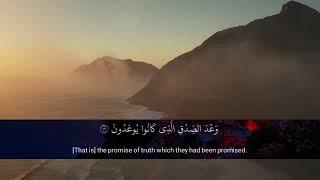 Surat Al-Ahqaf Ahmad Khedr Heart melting voice️ soothing Quran Recitation سورة الأحقاف