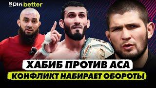 Хабиб против АСА. Бой со Шлеменко! Гасанов vs Чимаев в UFC!