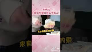 ［宋亚轩］ 宋亚轩内心OS：“蛋糕将要出现在我的脸上啦” #宋亚轩 #TNT #TF家族